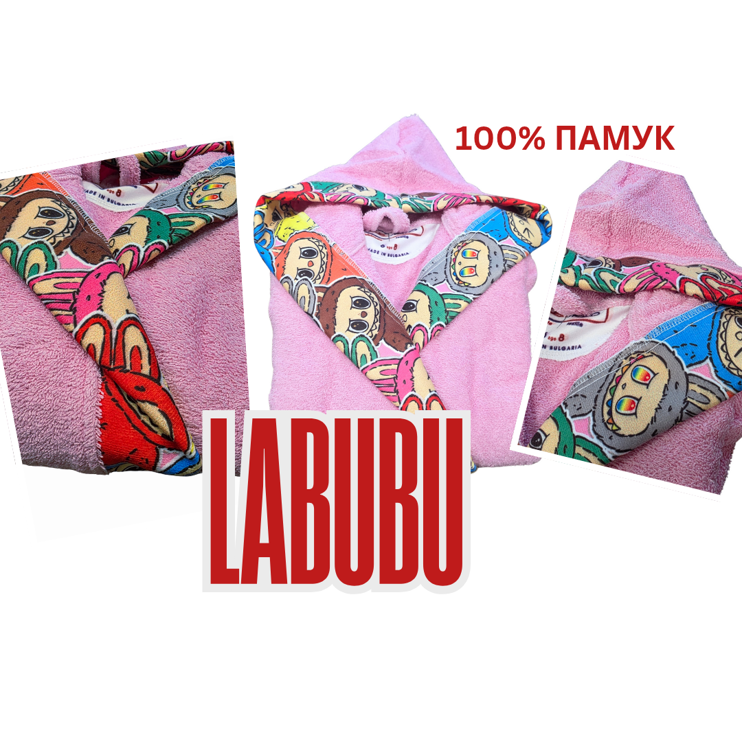 Български детски халат за баня лабубу 