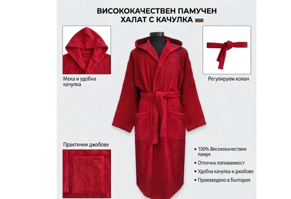 Дамски халати за баня Халат за баня Панагюрище 100% памук Бордо