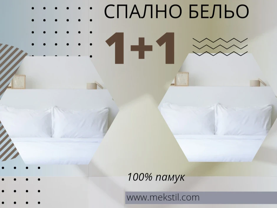 Хотелско спално бельо Спално бельо 1+1 - 2бр комплект 200/220 в бяло